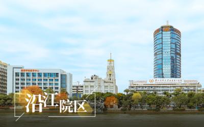 The First Affiliated Hospital of Guangzhou Medical University (Yanjiang Campus)