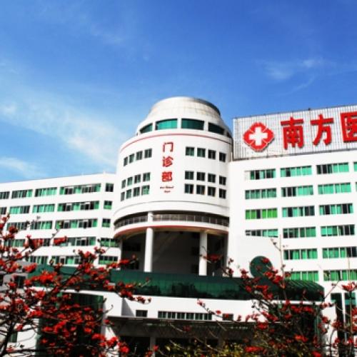 Nanfang Hospital, Southern Medical University