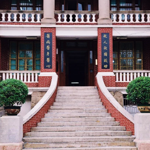 The First Affiliated Hospital, Sun Yat-sen University