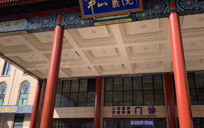 Zhongshan Hospital, Fudan University