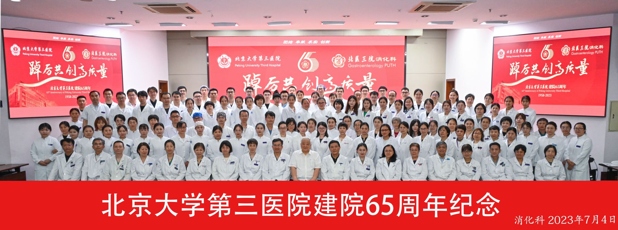 Gastroenterology Department