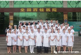Department of Endocrinology