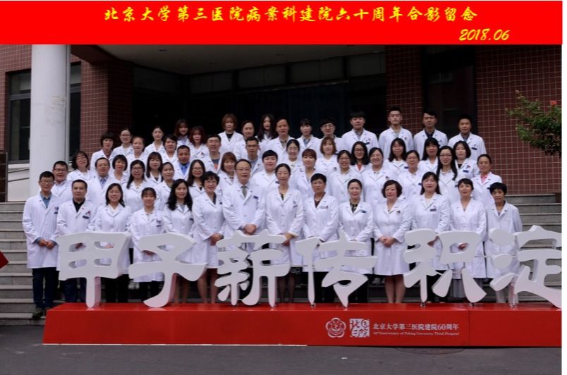 Medical Records Department