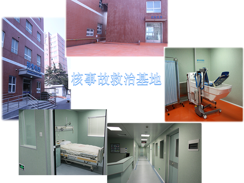 核辐射科