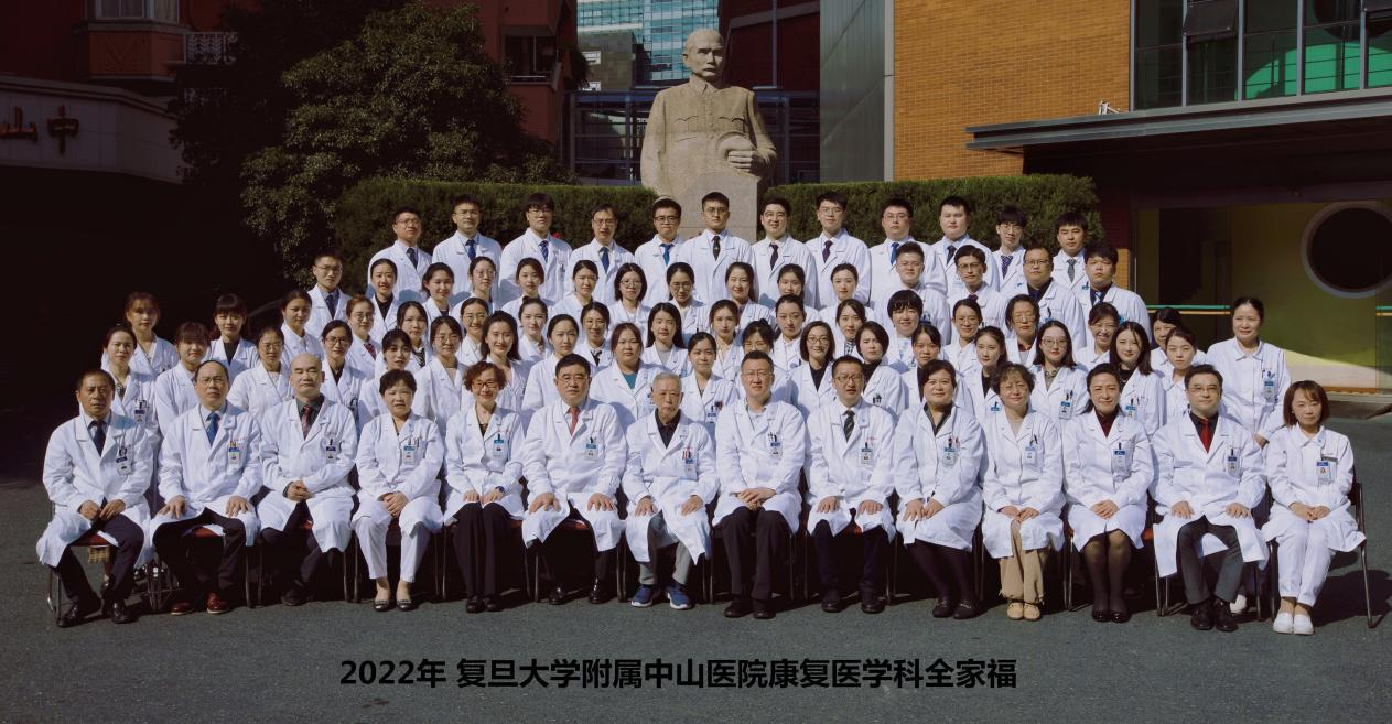 康复医学科