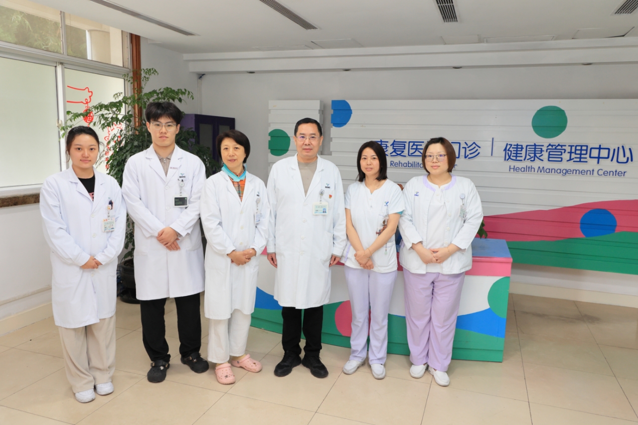 健康管理中心